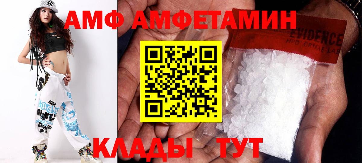 Амфетамин Premium Пугачёв