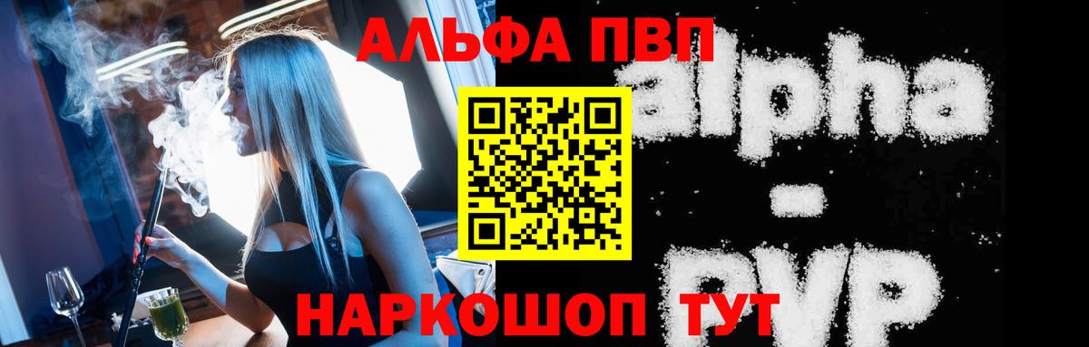 А ПВП СК КРИС  Alpha PVP  Пугачёв  A PVP крисы CK  Вход с VPN 