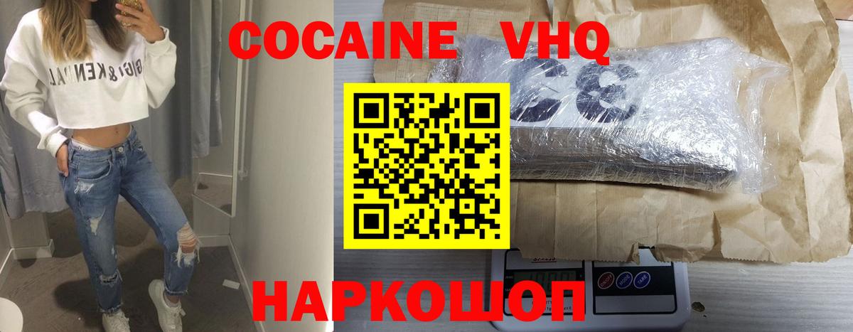 Cocaine 98%  COCAIN Боливия  Пугачёв  Вход с VPN 