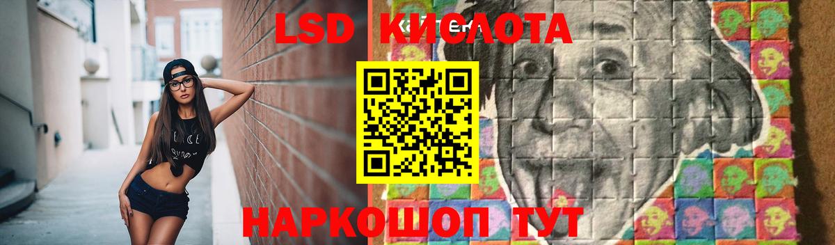 LSD-25 экстази кислота Пугачёв