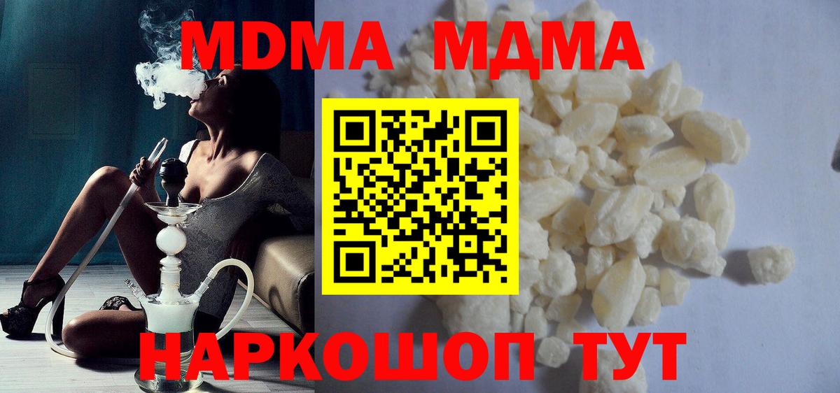 Пугачёв  МДМА молли  Вход с VPN 