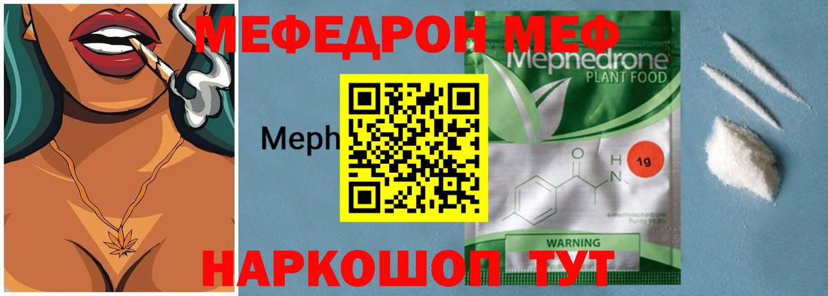 Меф кристаллы Пугачёв
