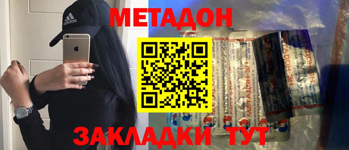 Пугачёв  МЕТАДОН белоснежный  Вход с VPN 