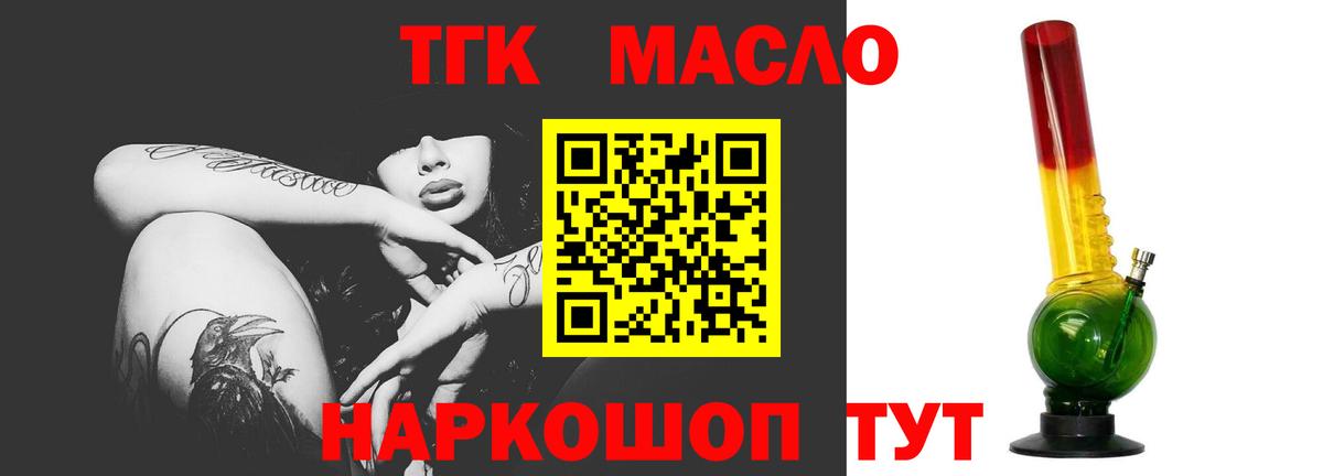 Дистиллят ТГК жижа  Дистиллят ТГК гашишное масло  Вход с VPN  наркота  Пугачёв 